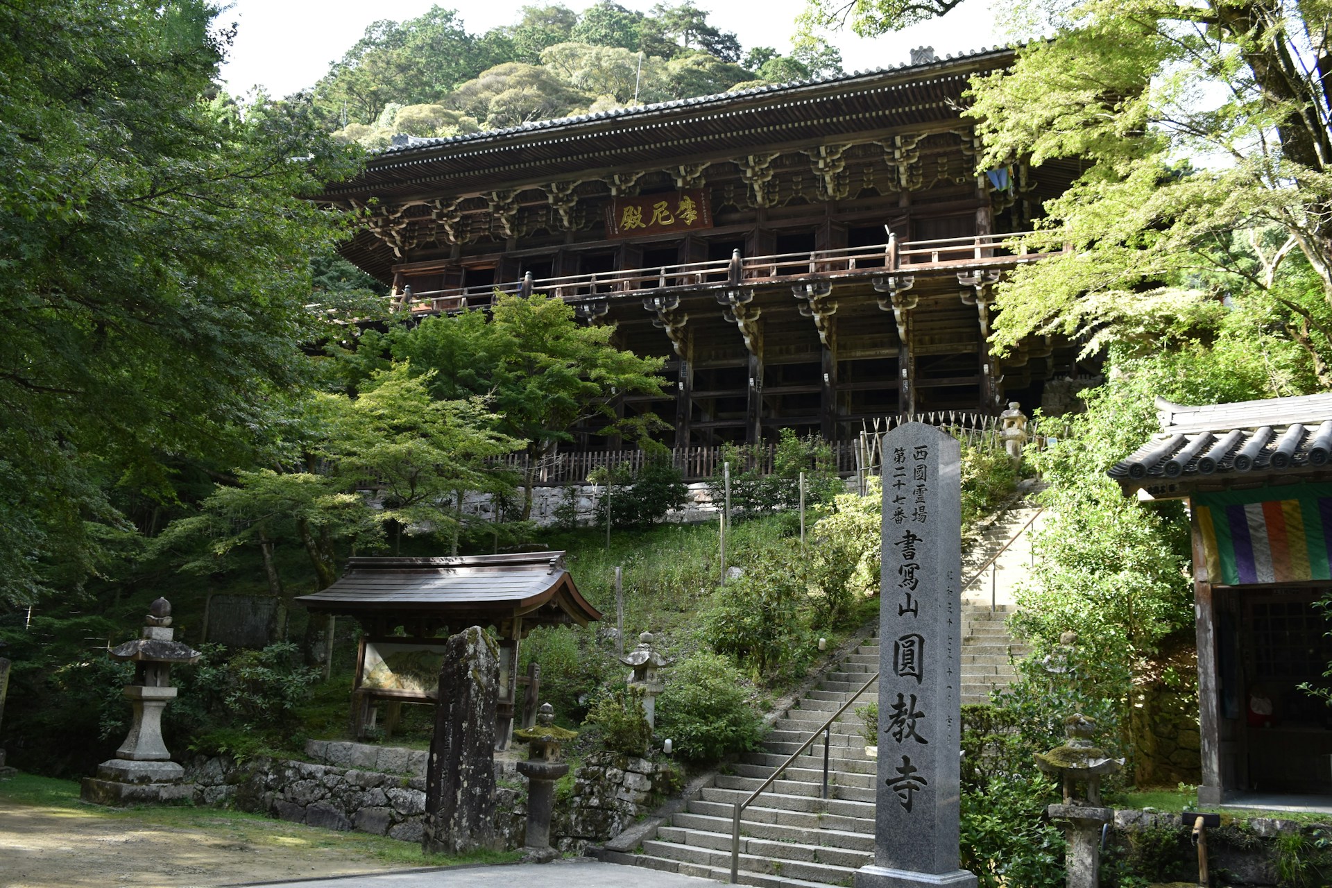 Engyoji-templet